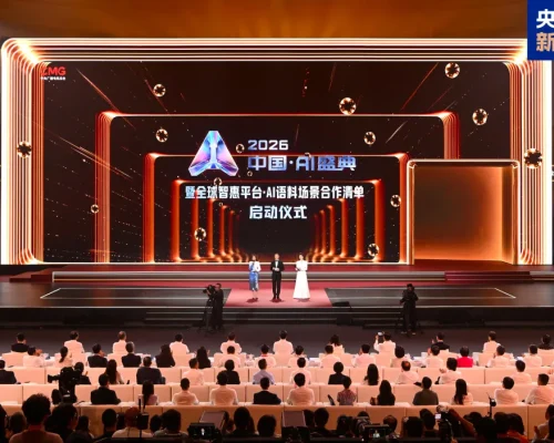 Gala de IA da China 2026 é lançada em Shanghai
